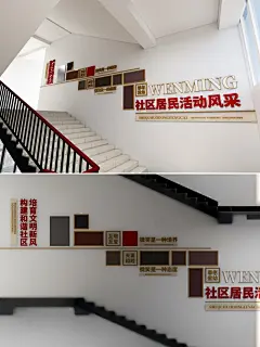 社区楼梯走廊文化墙|楼梯文化墙设计 - 小红书