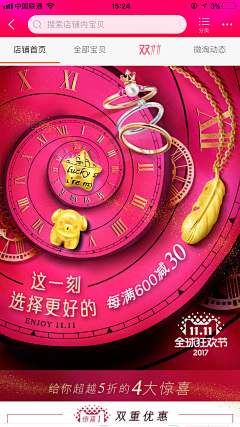 咸鸭蛋0采集到报