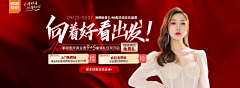 苏樱子采集到整形banner