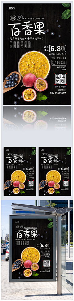 LR小美工采集到百香果