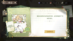 ve1ben采集到游戏-----乙游 养成