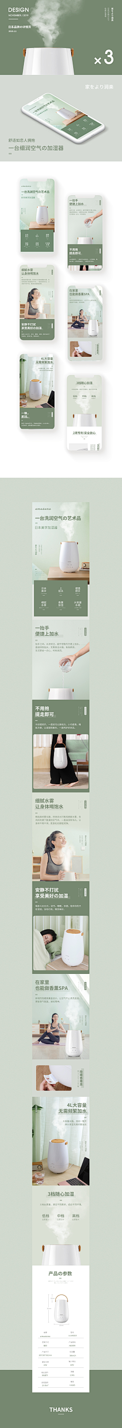 枫蓝1采集到详情页