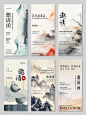 水墨风格—古风邀请函海报设计素材必备 - 小红书