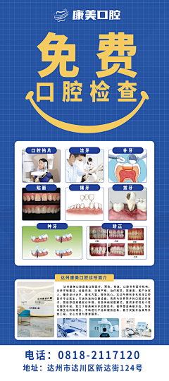 TangSeng10采集到医疗  口腔  眼科