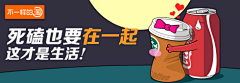 红鲱鱼采集到Banner