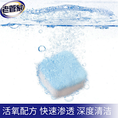 旺旺小su苏采集到X-洗衣机槽清洗剂(1)