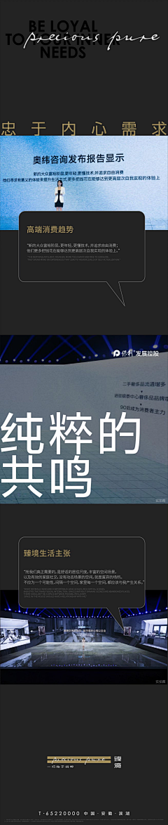 阿瓜的地产号采集到【风格】质感