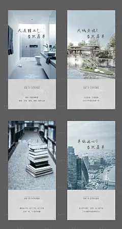 地产中式海报-设计素材-shejisc.cn