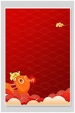 祥云锦鲤手绘创意红色喜庆新年背景