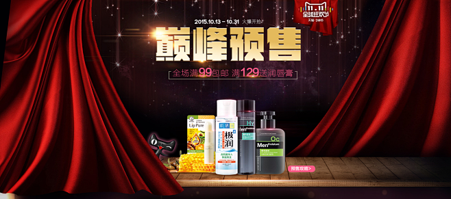 双11预售 曼秀雷敦旗舰店
