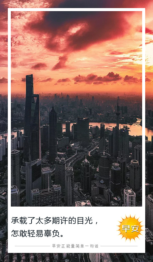 早安心语,早安正能量,励志语录,早安图片