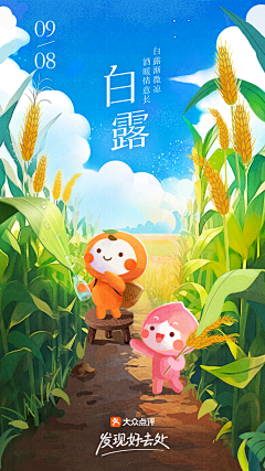 wakatake6采集到24节气