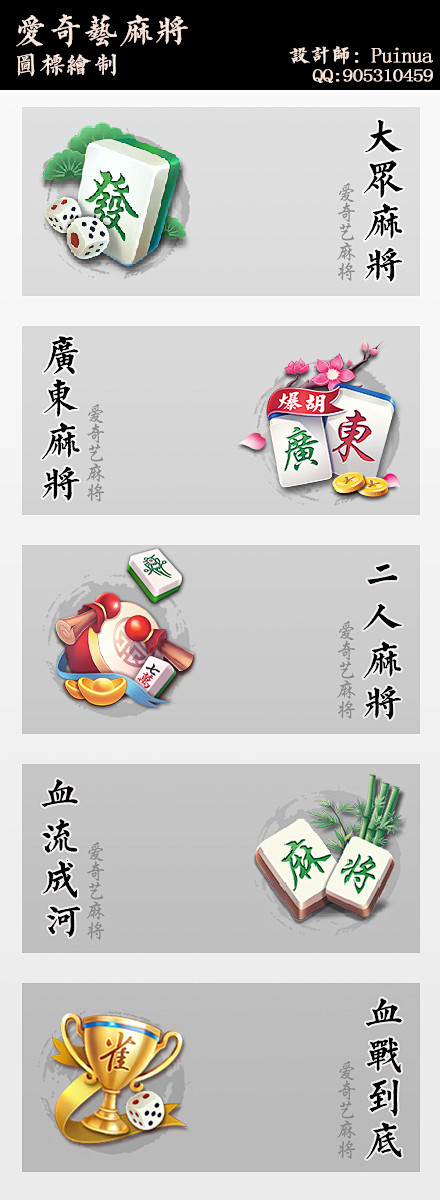 图标