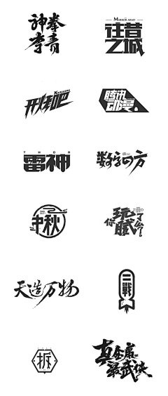 uFaCGonQ采集到字体