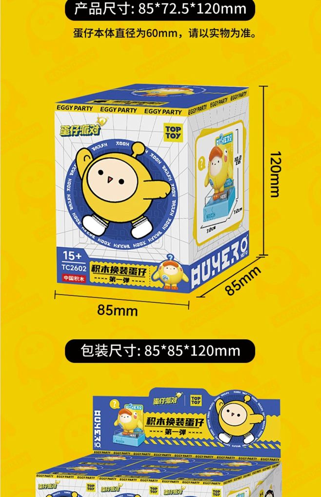 正版蛋仔派对盲盒换装积木蛋仔玩偶公仔手办...