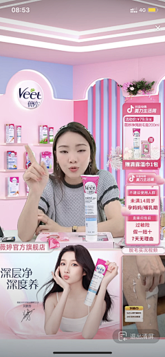嘉嘉嘉Della采集到直播间视觉
