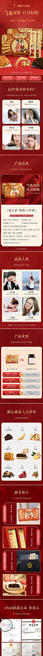 人参膏饮品详情页-源文件