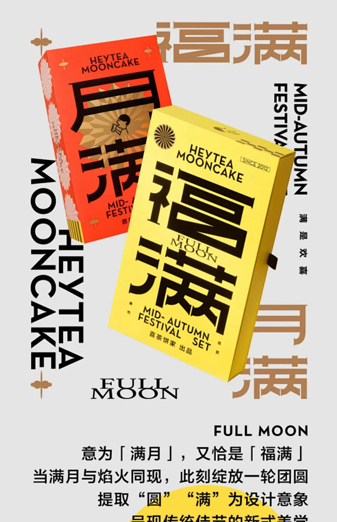 你看这款月饼详情页，设计的漂亮！ : 中...
