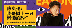 慕湮Y采集到banner