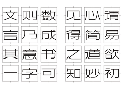 三妹真火采集到字体
