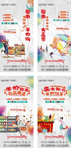 半价超市大赢家海报  - 源文件下载【酷图网】海报,地产,半价超市,购物,超市大赢家,狂欢购,抢购,c4d,酸性,零食,年货节,