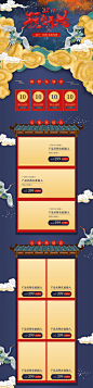 双11预售开抢首页