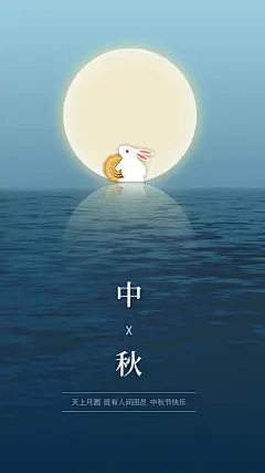 中秋节手机壁纸的搜索结果_百度图片搜索