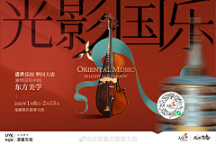 大玲子哟采集到活动