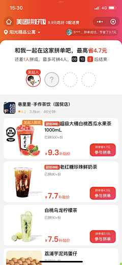 甘甘甘甘甘采集到APP-电商