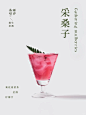 入秋必备养生茶酒微醺时尚超好喝✨ - 小红书
