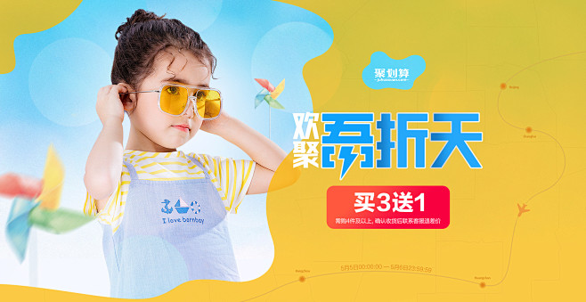 贝贝怡旗舰店 _童装海报采下来_T201...