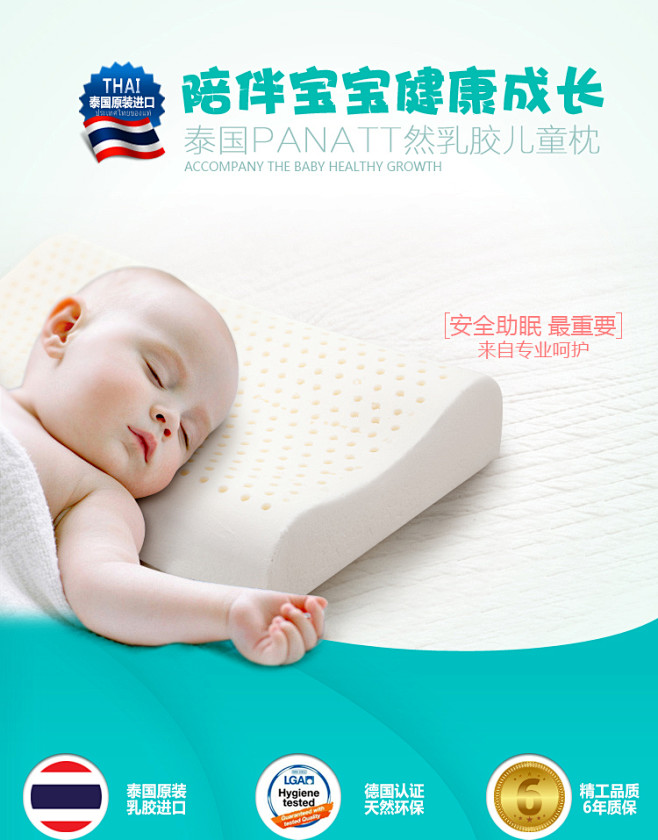 泰国乳胶枕头婴儿儿童学生代购颈椎枕芯小学...