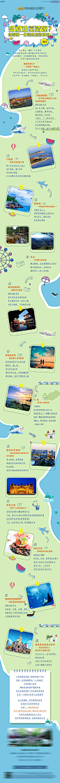 蓬莱旅游指南详情页-源文件