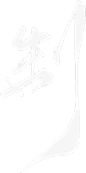 制