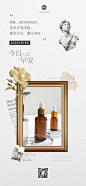 早安日签产品海报精致排版全屏竖版海报AIGC