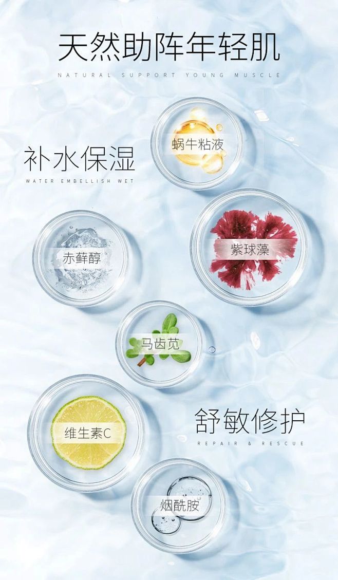 【每日灵感】产品成分展示详情页设计