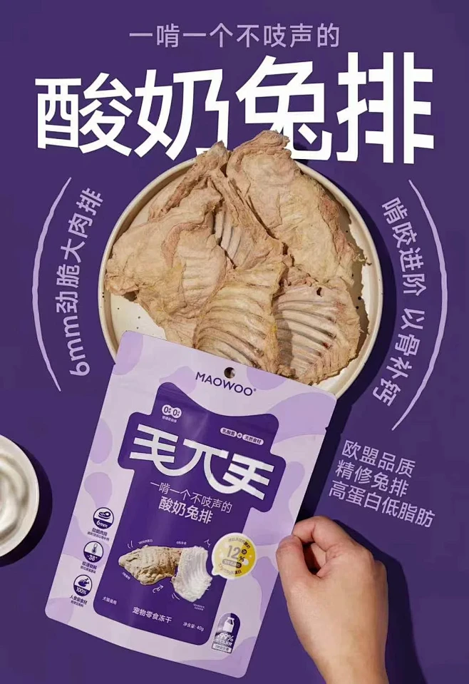 毛兀！就是毛兀 新升级 | 冻干新物种 - 小红书-花瓣网