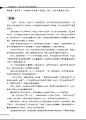 心理操纵术：人际关系中的心理学谋略 - 《心理操纵术》（4） - 读书网|dushu.com