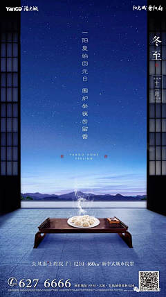 ⁠慕白采集到地产节气单片