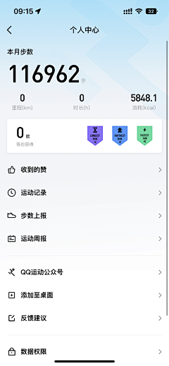 刘小娅采集到【UI】个人中心