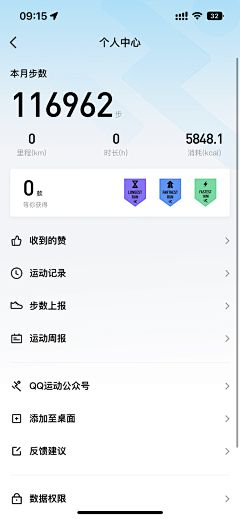 醉亦醒时醒亦醉！采集到app