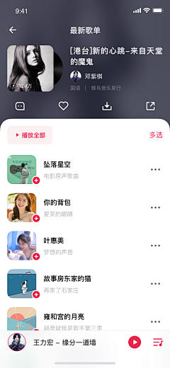 Soupp采集到APP  UI界面