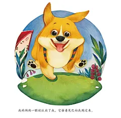 儿童绘本《小四宝很害怕》已出版-喵九千__儿童绘本,插画,绘本_涂鸦王国插画（13）