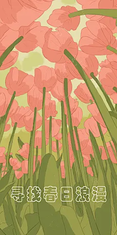 春日浪漫花儿插画海报-志设网-zs9.com