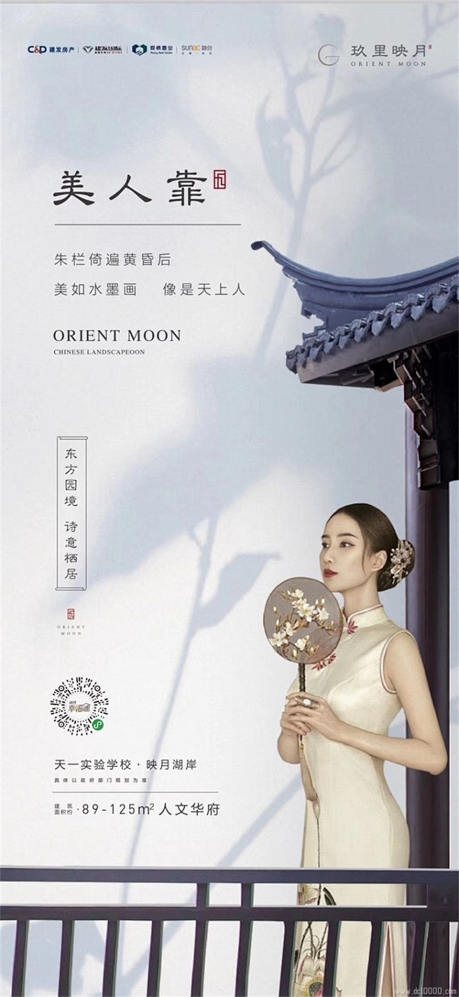 新中式

