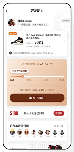 want_UXD采集到电商界面（界面）