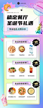 圣诞节餐饮美食营销炫酷长图海报