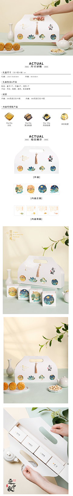 一木叁采集到包装礼盒