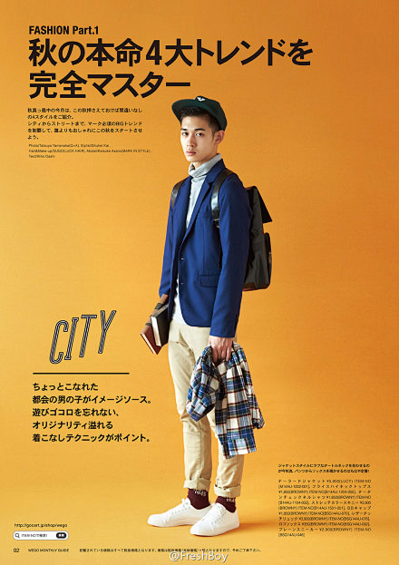 #午间男友# 浅野启介 for WEGO...