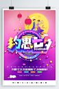 七夕活动